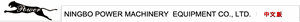 Ningbo Power Machinery